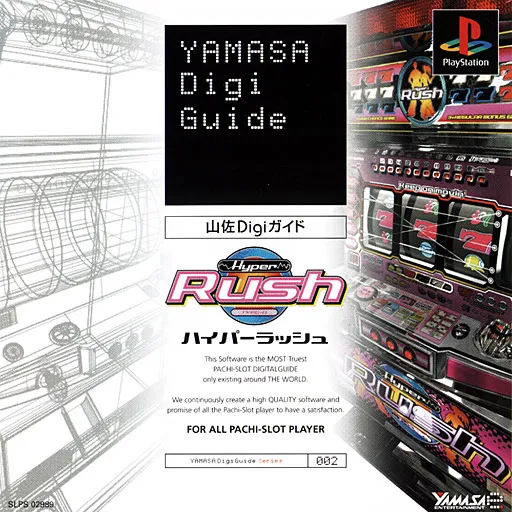 Yamasa Digi Guide - Hyper Rush (Japan)